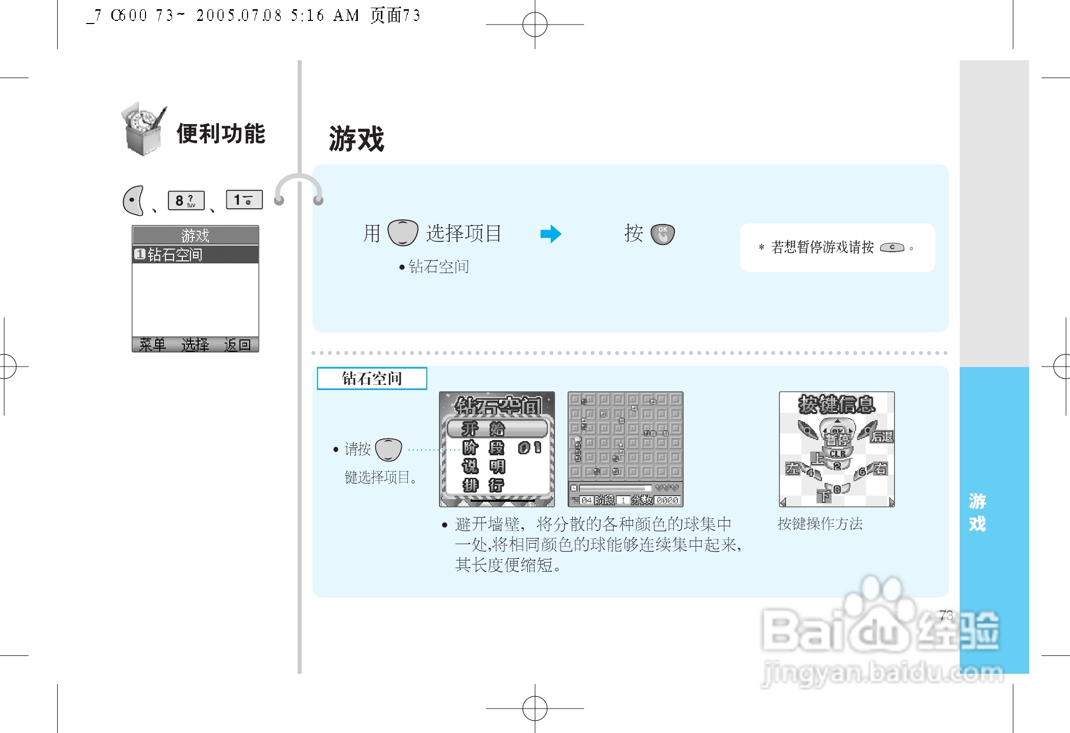 LG LG-600手机使用说明书:[8]
