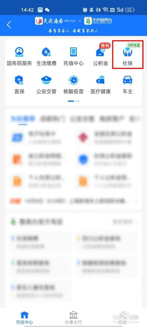 河北农合医疗2023交费网上怎么交