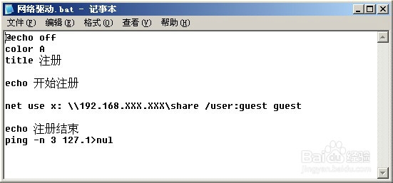 怎么样自动建立网络驱动器