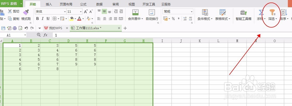 Excel表格怎么使用筛选工具？