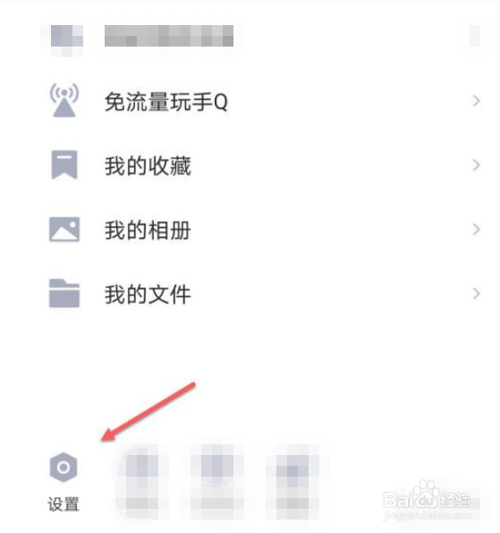 如何设置QQ回车键发消息