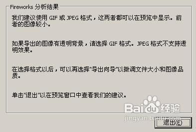 在不失真的情况下如何压缩图片文件到最小极限