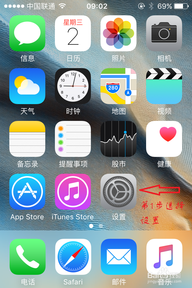 <b>iphone4s系统恢复</b>