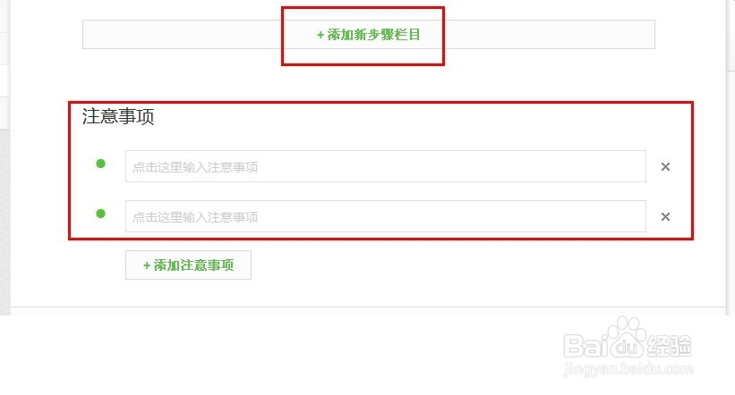 如何写百度经验（高级编辑器实例演示）