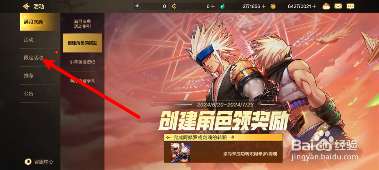 DNF手游满月币怎么获得