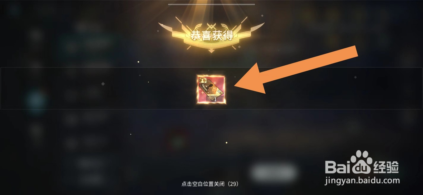吟游战记如何领取兑换码奖励