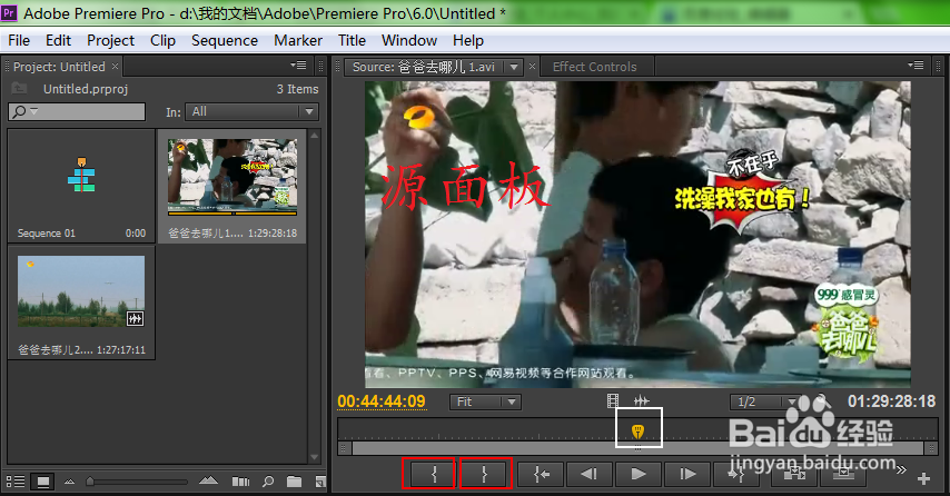 如何利用Adobe Premiere剪辑视频