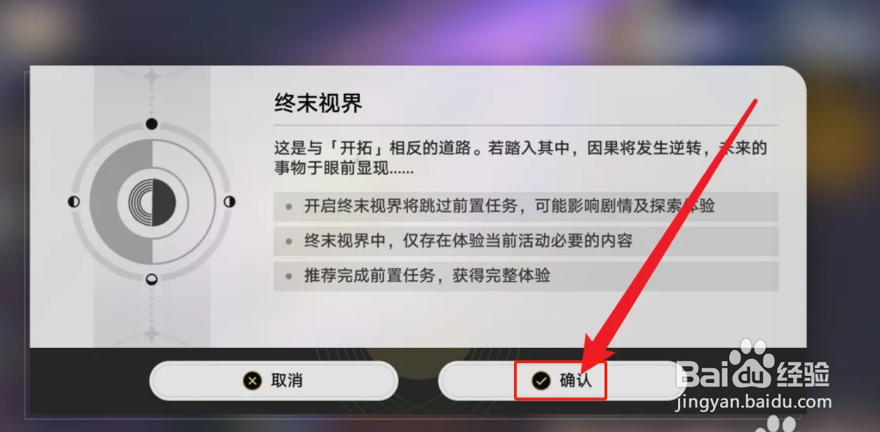 崩坏星穹铁道的差分宇宙开启攻略