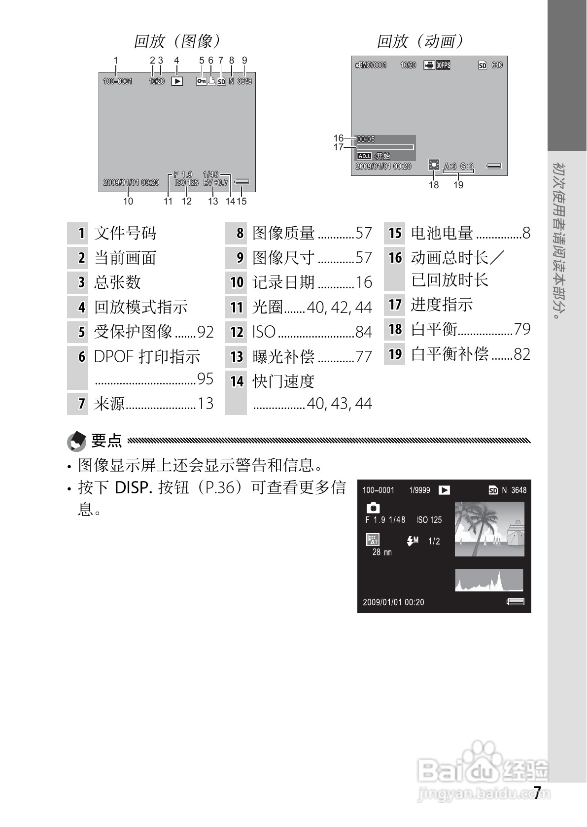 理光GR DIGITAL III数码相机简体中文版说明书:[2]