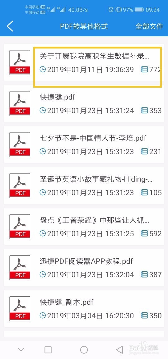 如何把PDF转换HTML文档呢？