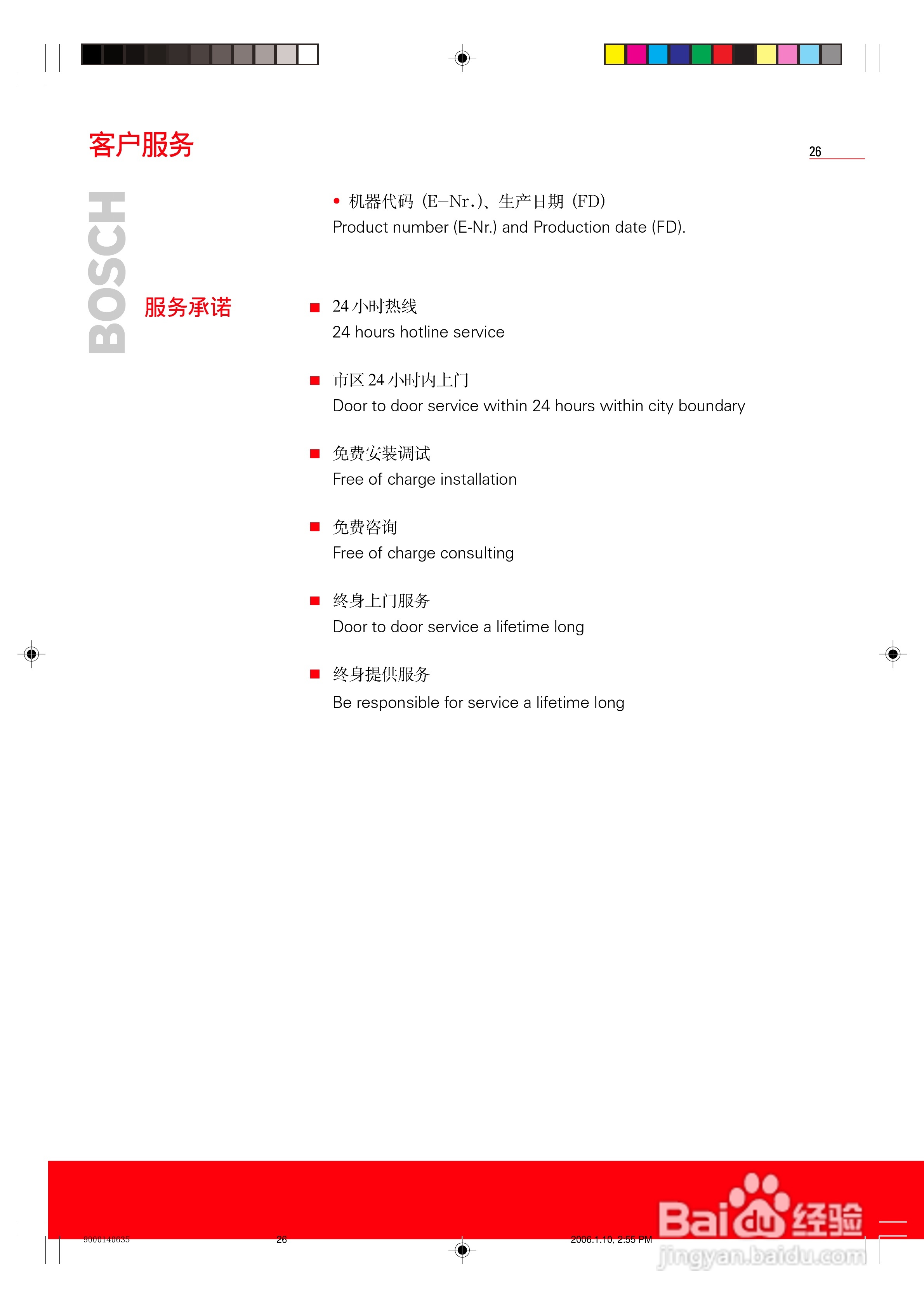 博世KKE25661TI冰箱使用说明书:[3]