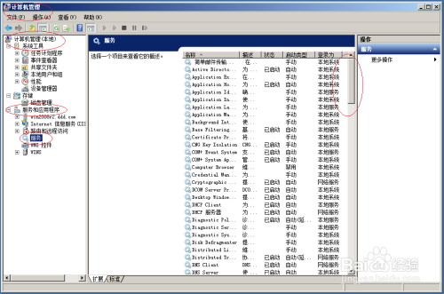 Windows Server 2008 R2如何启用Server服务