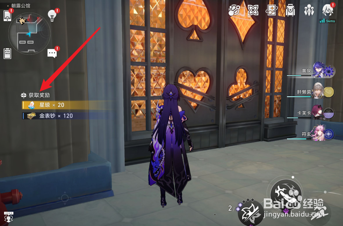 崩坏星穹铁道朝露公馆隐藏王下一桶攻略