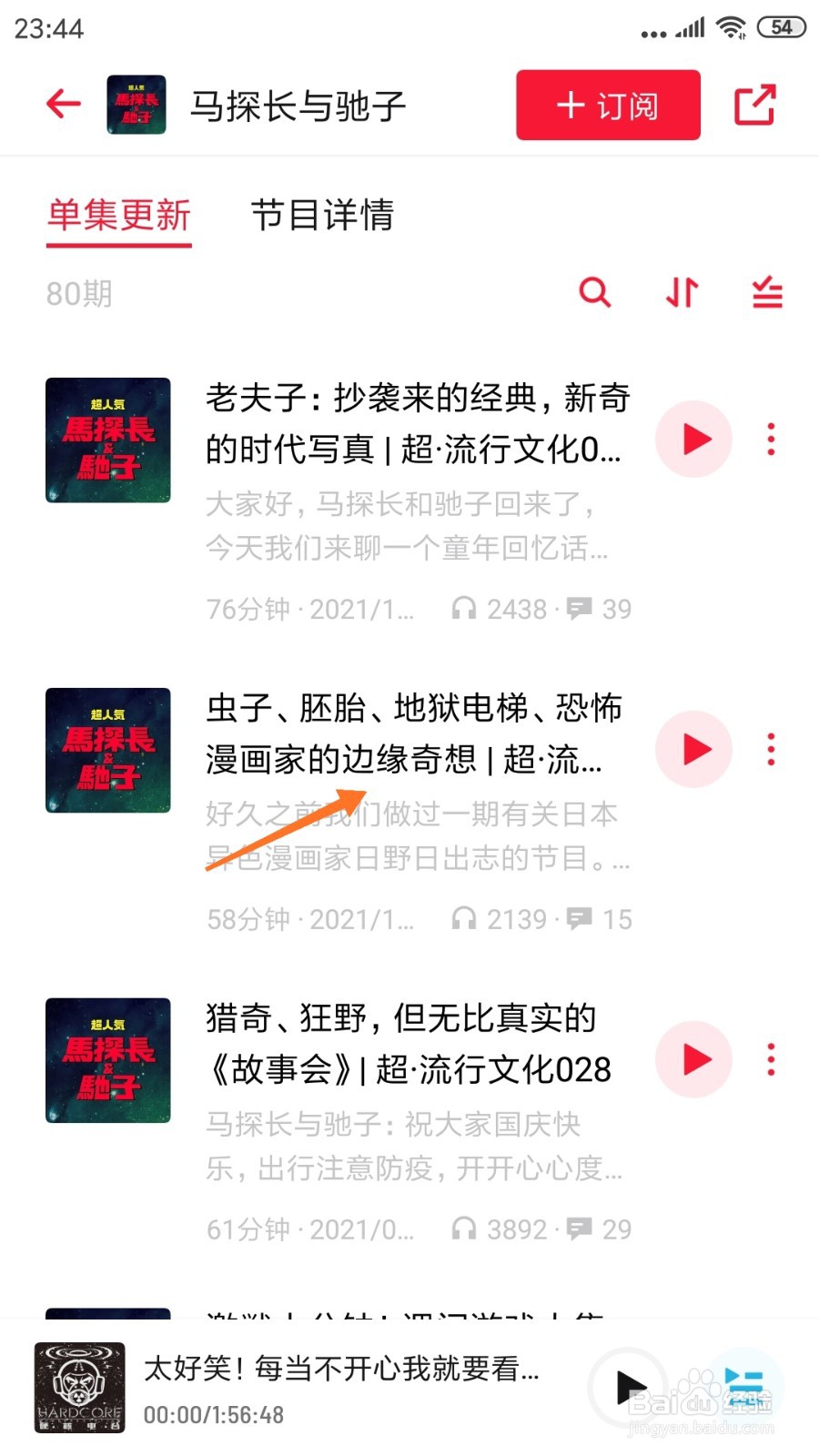 小宇宙中怎么查看恐怖漫画家的边缘奇想