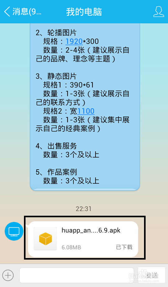 画皮皮官方下载，画皮皮官方版怎么下载