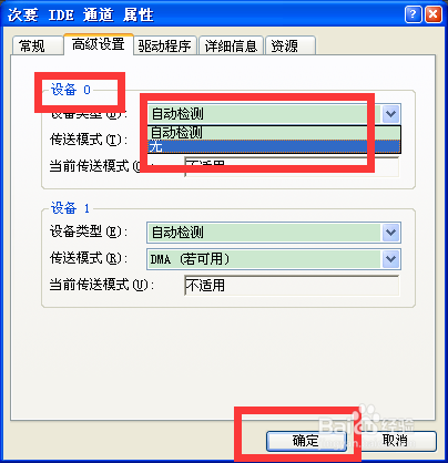 如何加快Win XP的启动速度
