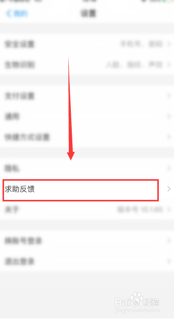 怎么找到支付宝客服