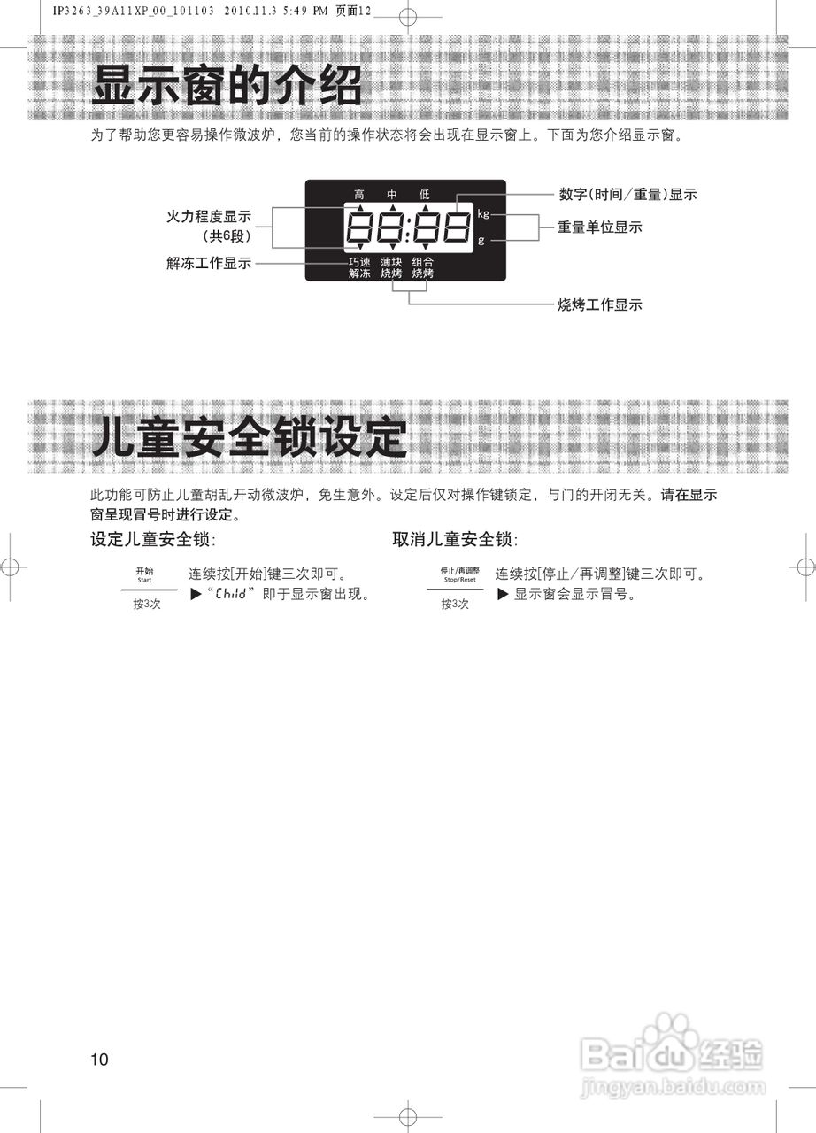 松下NN-GT559M微波炉使用说明书:[2]