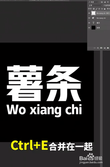 在ps中怎样制作立体字呢？
