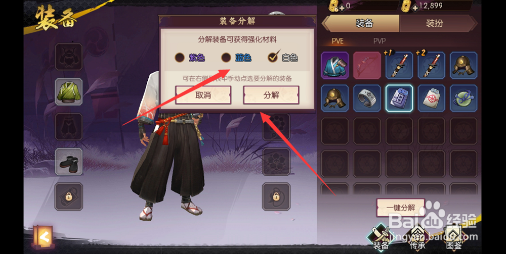 侍魂胧月传说如何分解装备