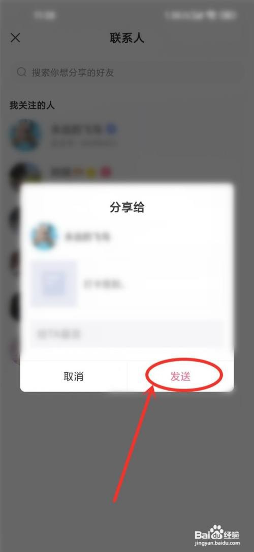 皮皮搞笑App帖子怎么样分享给站内好友