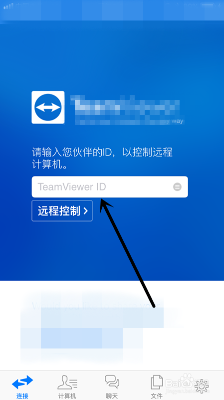 手机如何远程控制我们的电脑