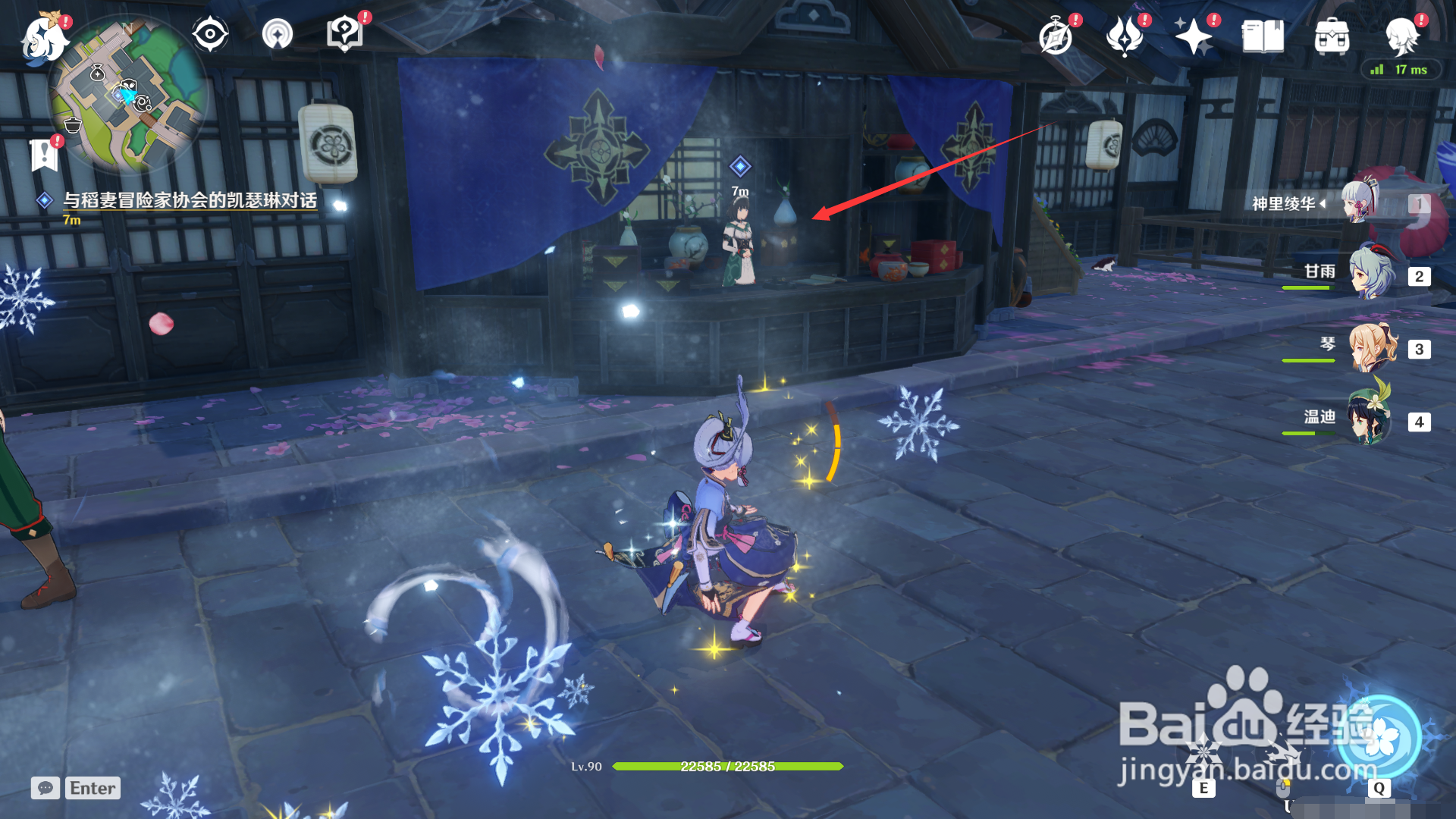 原神如何获得墨田的信?