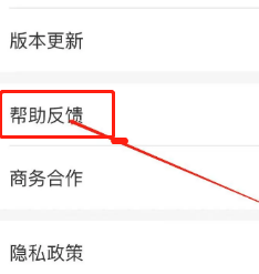 聚好看APP的帮助与反馈在哪里查看