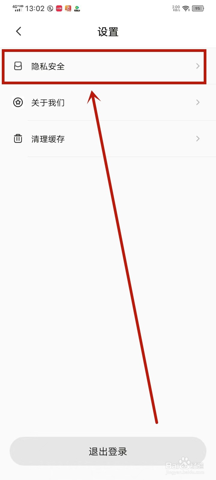 白桃壁纸app消息通知怎么开启