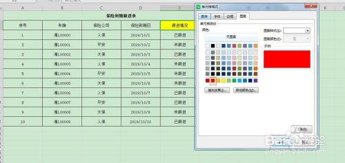 Excel表中根据指定文字进行整行颜色标记 百度经验