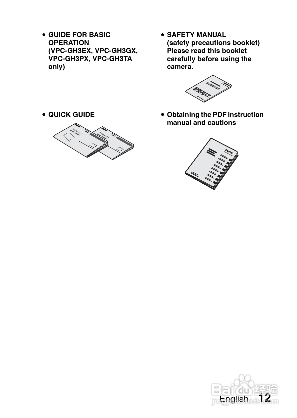 三洋VPC-GH3GX数码摄像机使用说明书:[3]