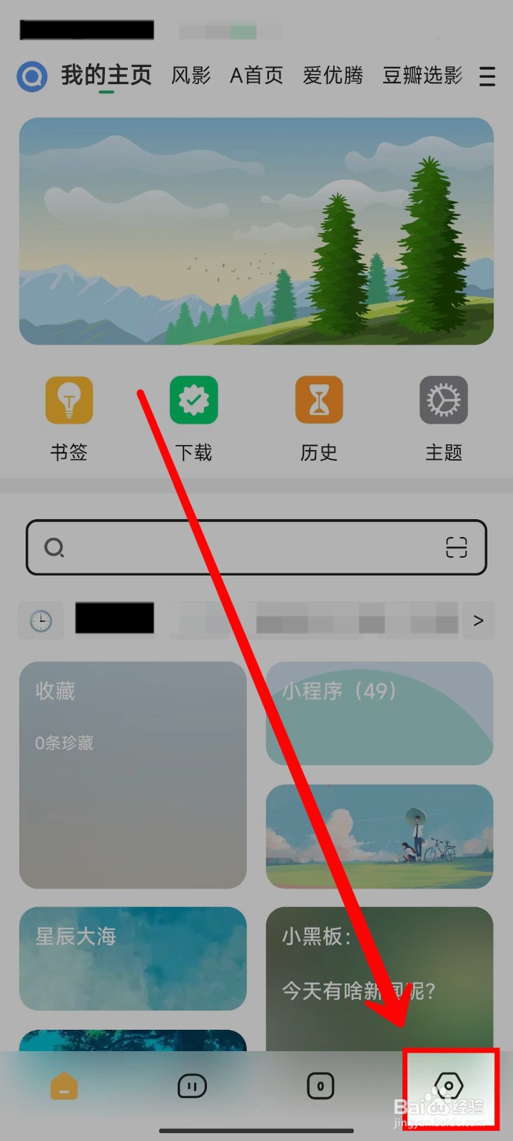 海阔视界怎样修改保留历史记录数