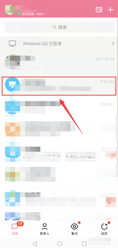 QQ我的电脑上删除图片在哪里找到？