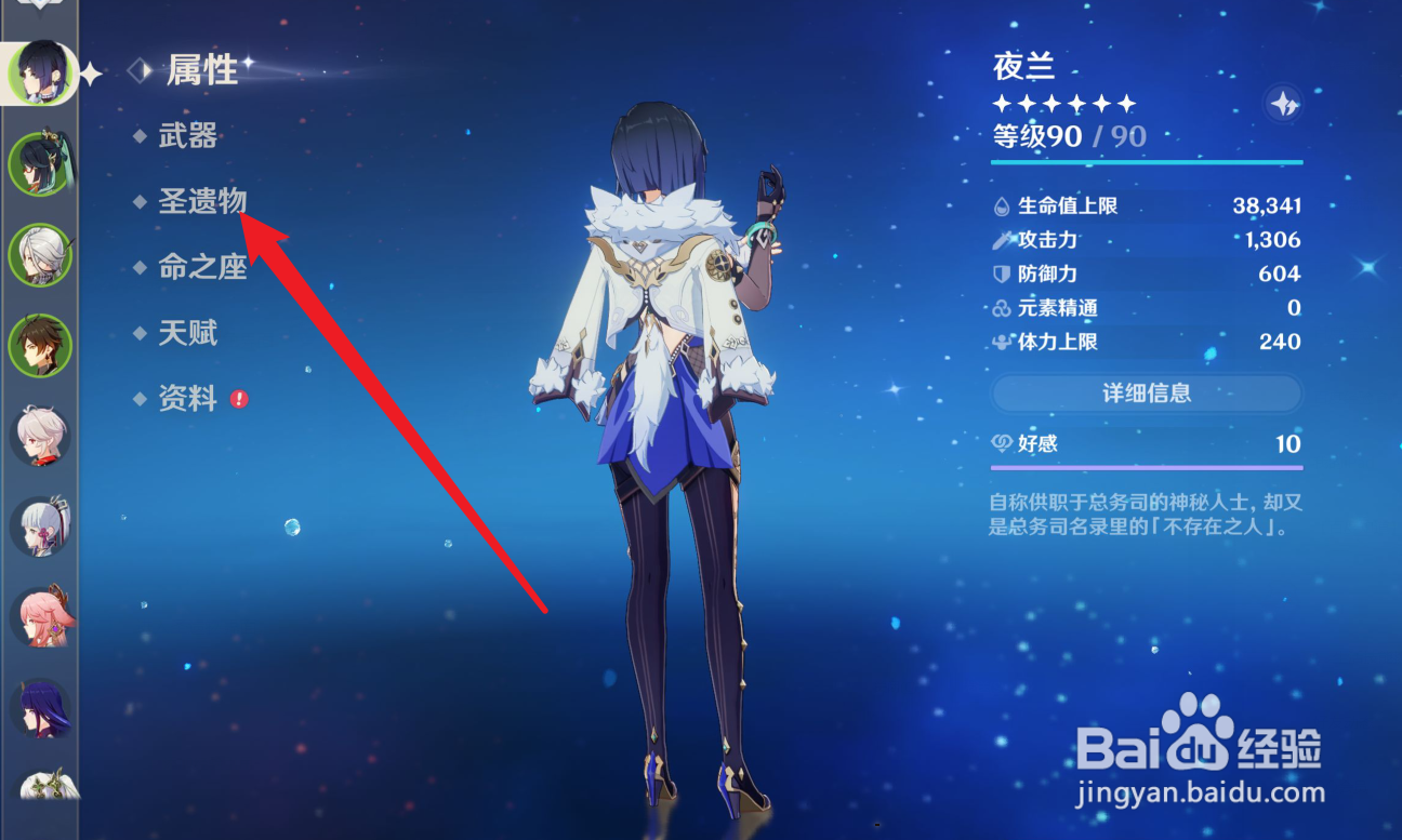 原神希格雯圣遗物优先选什么词条