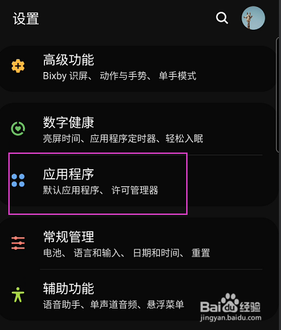 掌上英雄联盟如何允许后台流量使用