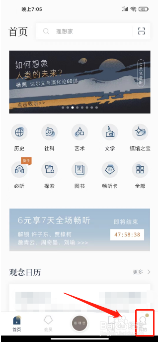 看理想怎么设置密码