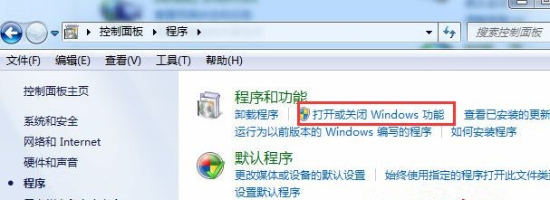 Win7如何关闭开始菜单旁边的搜索框