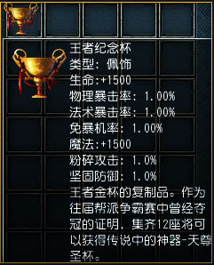 《征服OL》第二十一届帮派争霸大赛