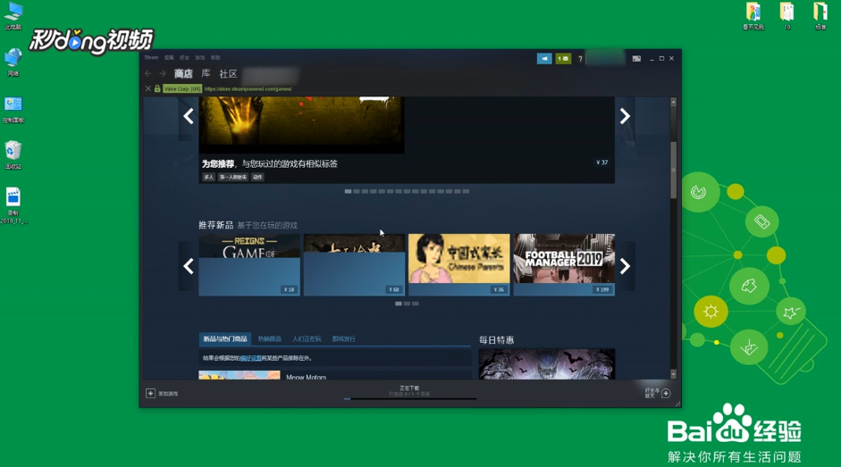 如何在steam上购买游戏