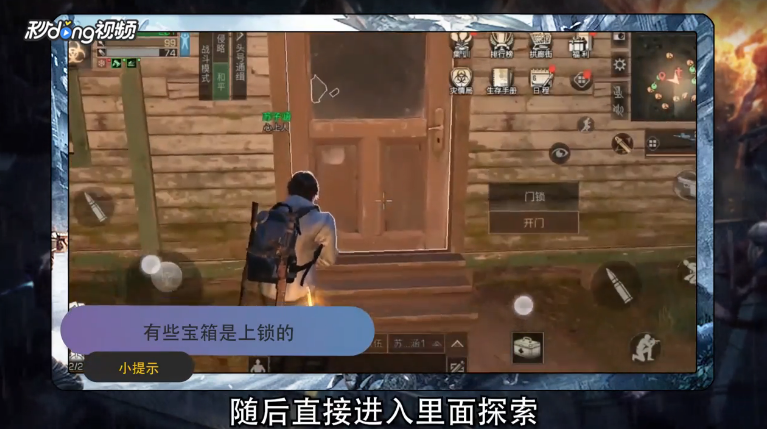 明日之后怎么快速完成远星城宝箱任务