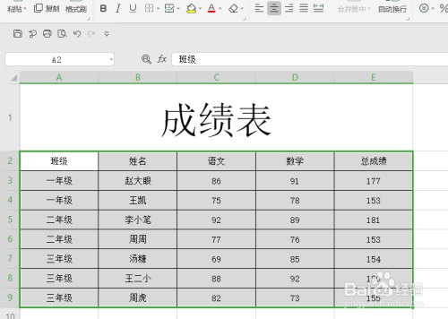 wps表格怎么移动图表到另外一个工作表