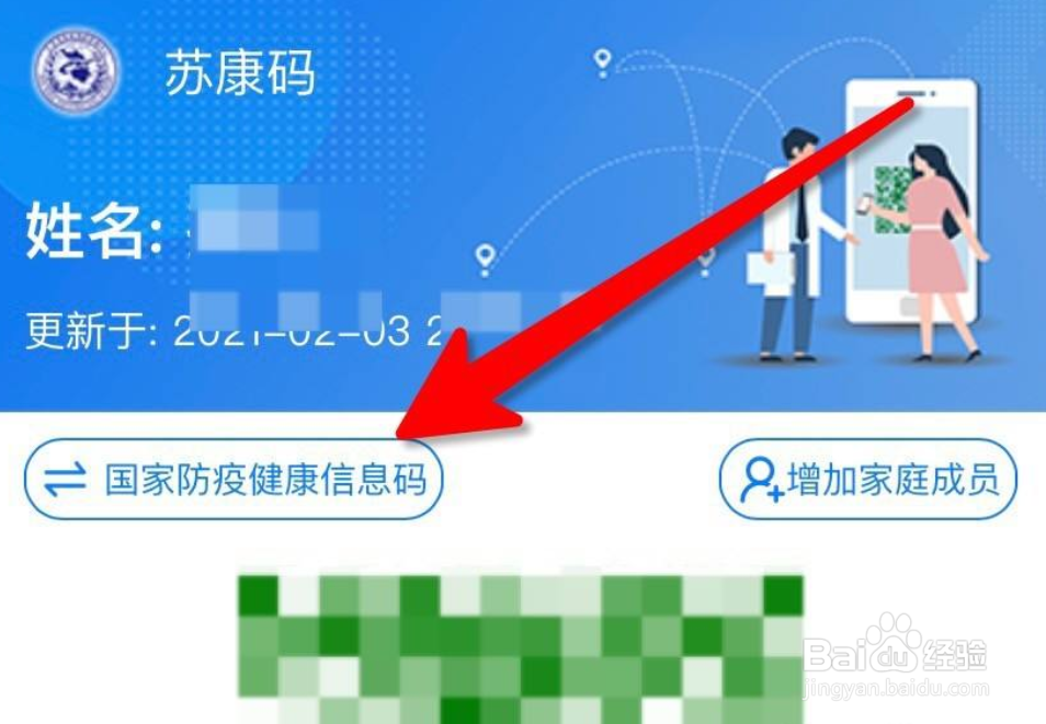 怎么用云闪付领取国家防疫健康信息码