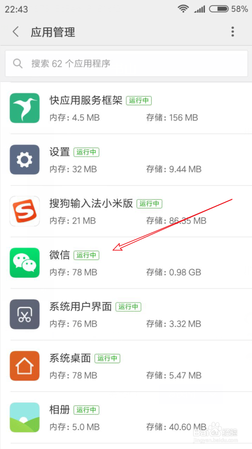 微信收款语音播报延迟怎么解决
