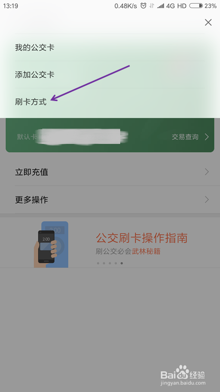 小米Note3公交卡刷不了处理