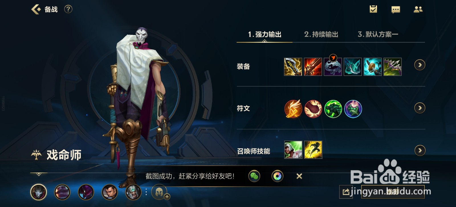 英雄联盟手游戏命师烬怎么玩