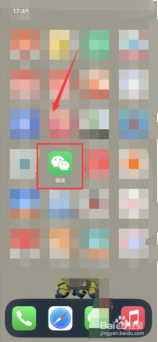 微信怎么开启消息通知横幅