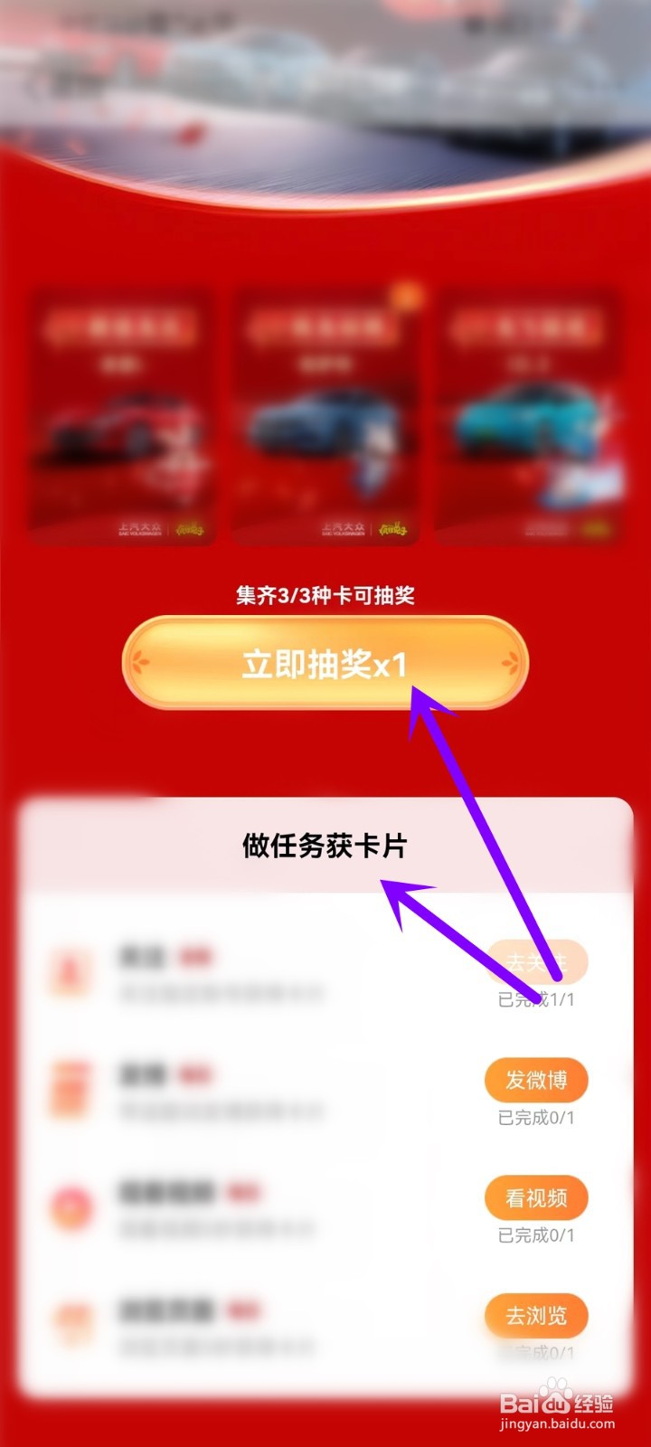 2023微博集卡活动怎么领惊喜红包