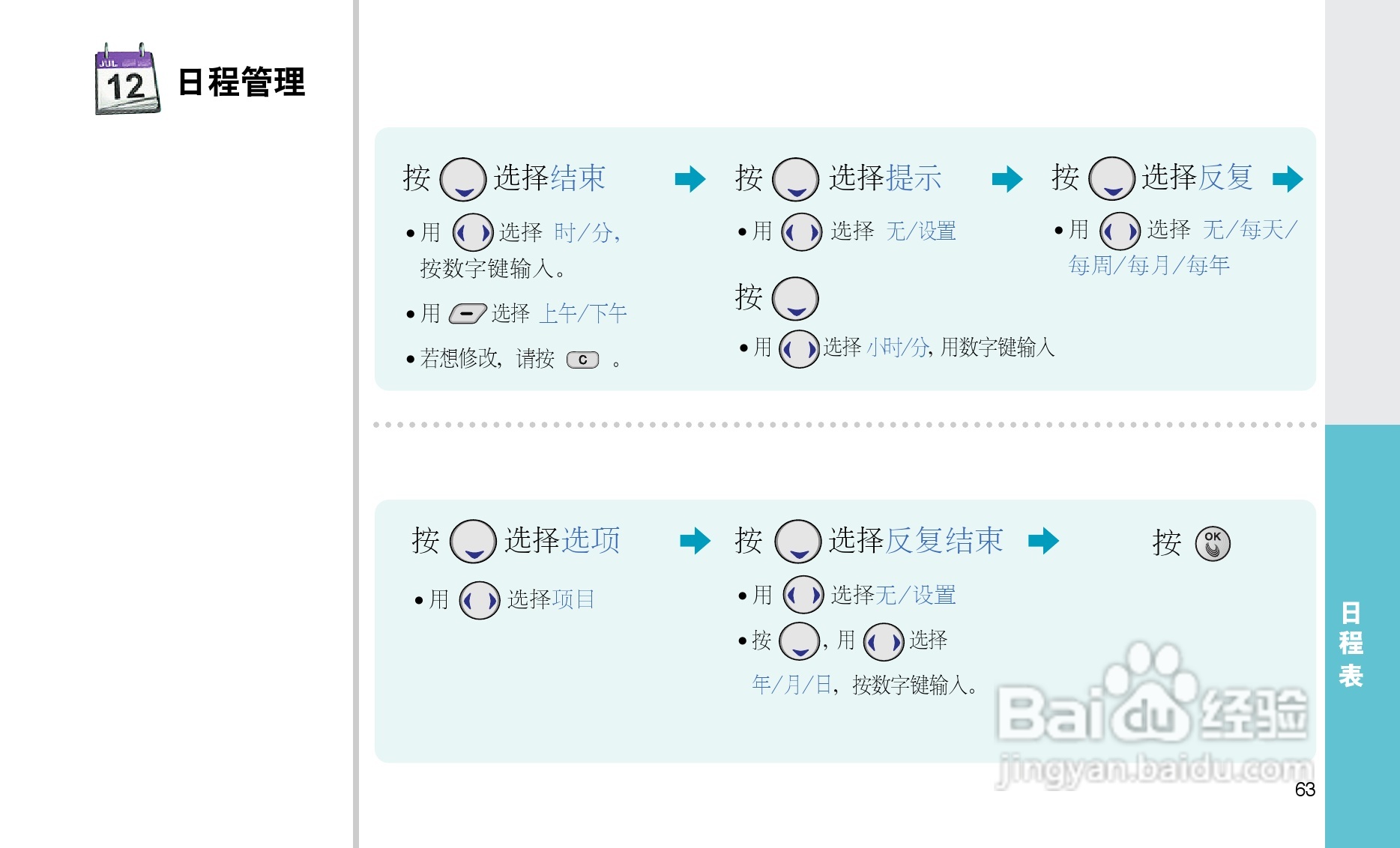 LG LG-C260手机使用说明书:[7]