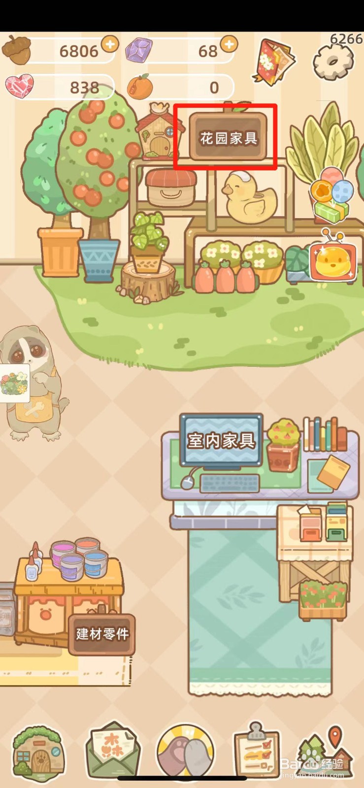 鼹鼠同行之森林之家如何获得硬核钟箱