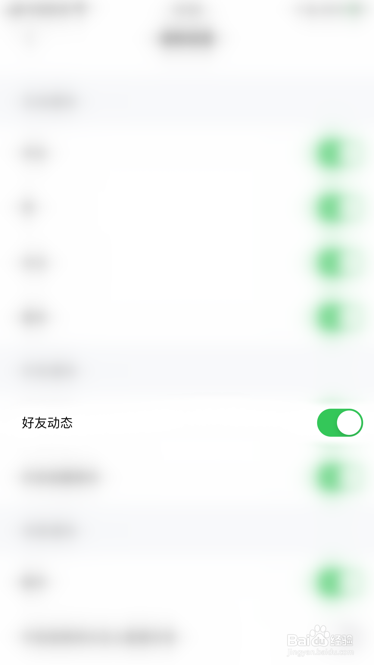 怎么启用附近友糖好友动态